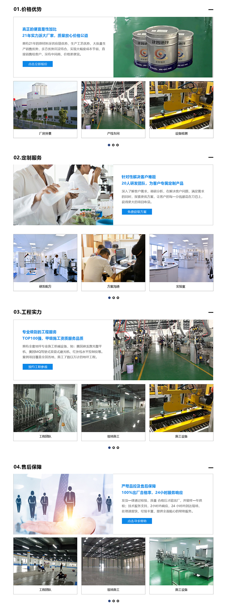 1636447981110897.jpg 建智詳情頁1.jpg