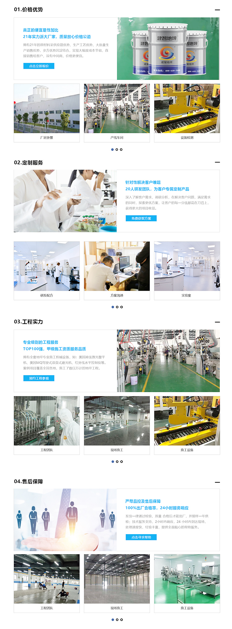 1636553339111899.jpg 建智詳情頁2.jpg